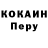 Кокаин Колумбийский Helga Morrigan