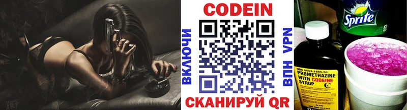 Кодеин напиток Lean (лин)  Бутурлиновка 