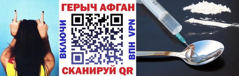 Героин афганец  где купить наркотик  Бутурлиновка 