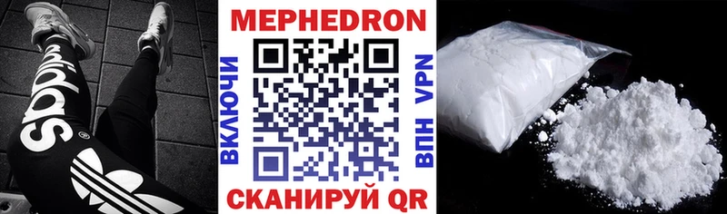 Меф мяу мяу Бутурлиновка